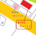 二号店移動図