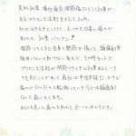 プラセンタ_感想1