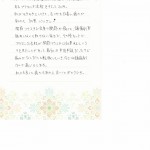 プラセンタ_感想