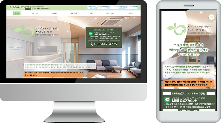 メンズファーティリティクリニック東京